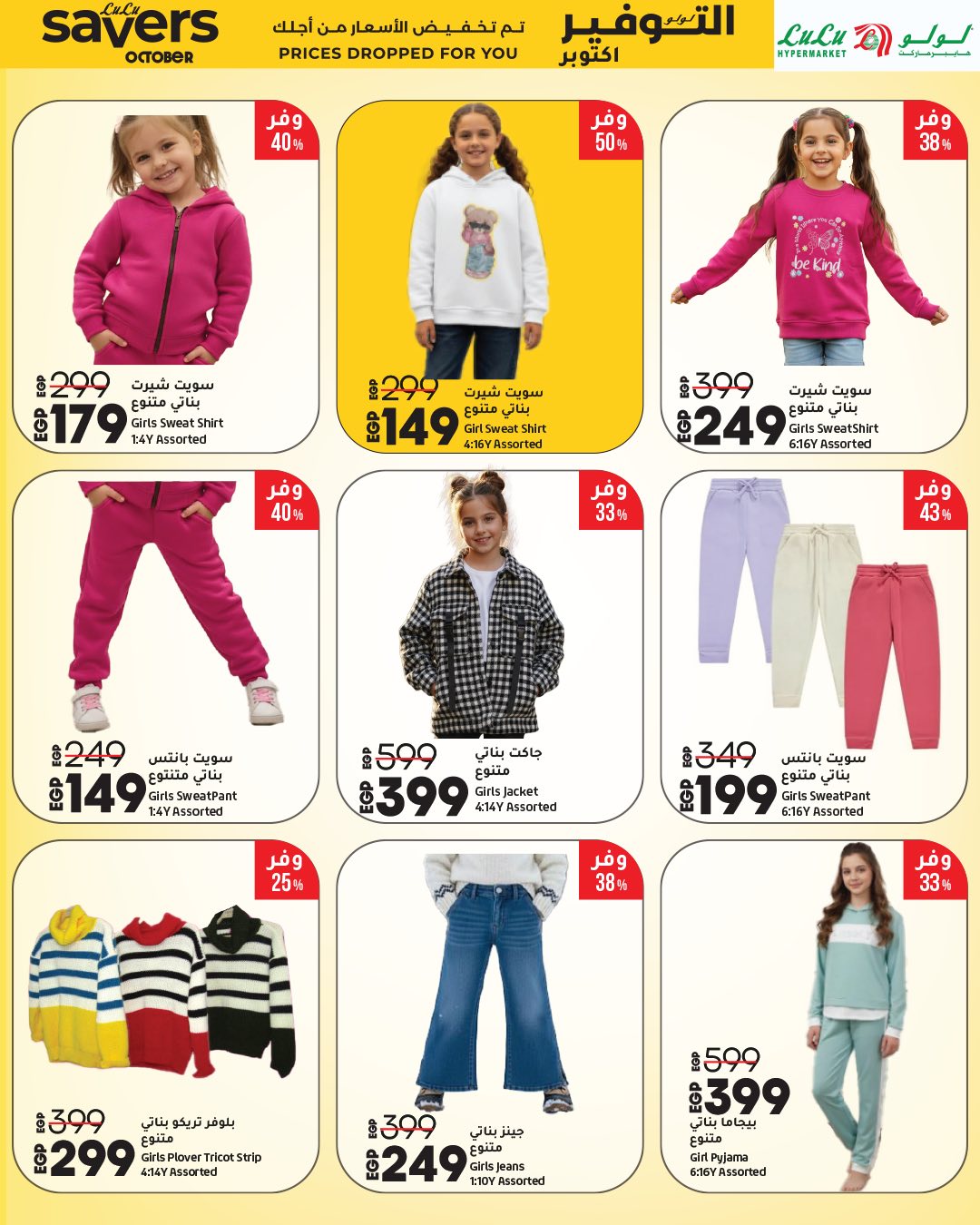 lulu-hypermarket offers from 15oct to 1oct 2025 عروض لولو هايبر ماركت من 15 أكتوبر حتى 1 أكتوبر 2025 صفحة رقم 16